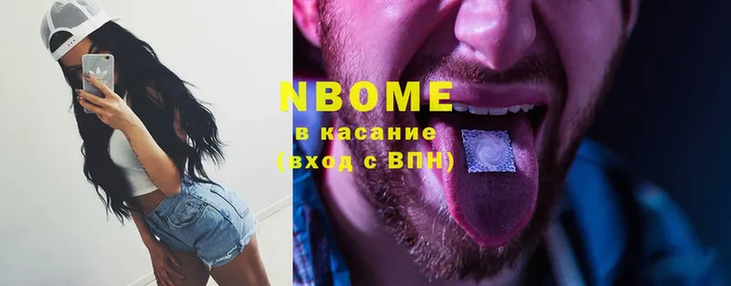 Марки N-bome 1,5мг  omg рабочий сайт  Кохма 